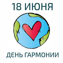 Москва | Новости | Всемирный день гармонии